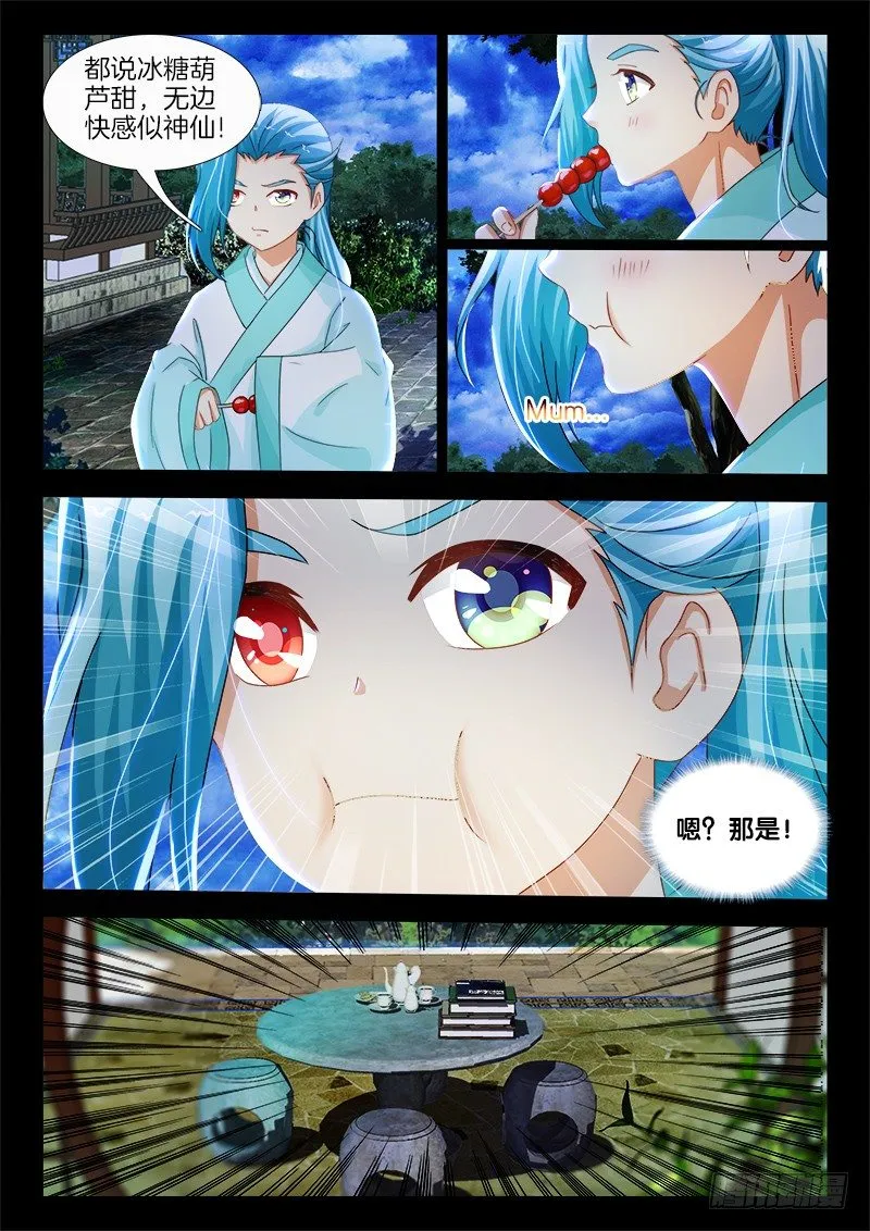141、往事不堪回首 第4页