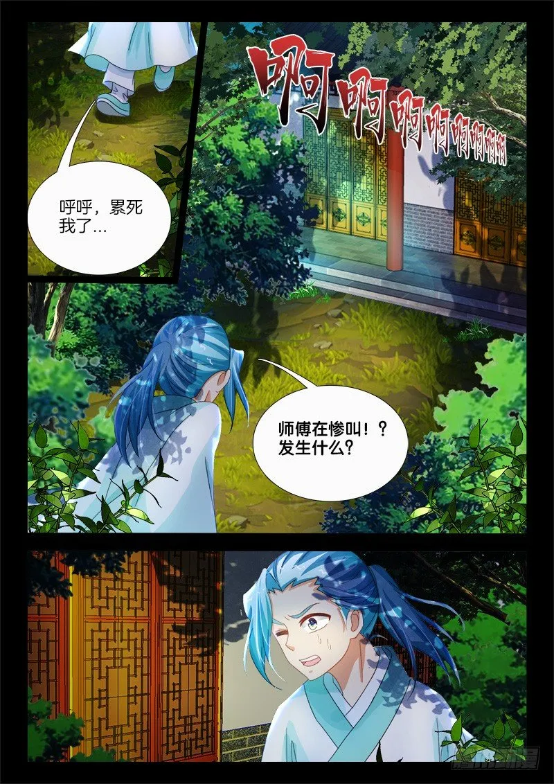 141、往事不堪回首 第6页