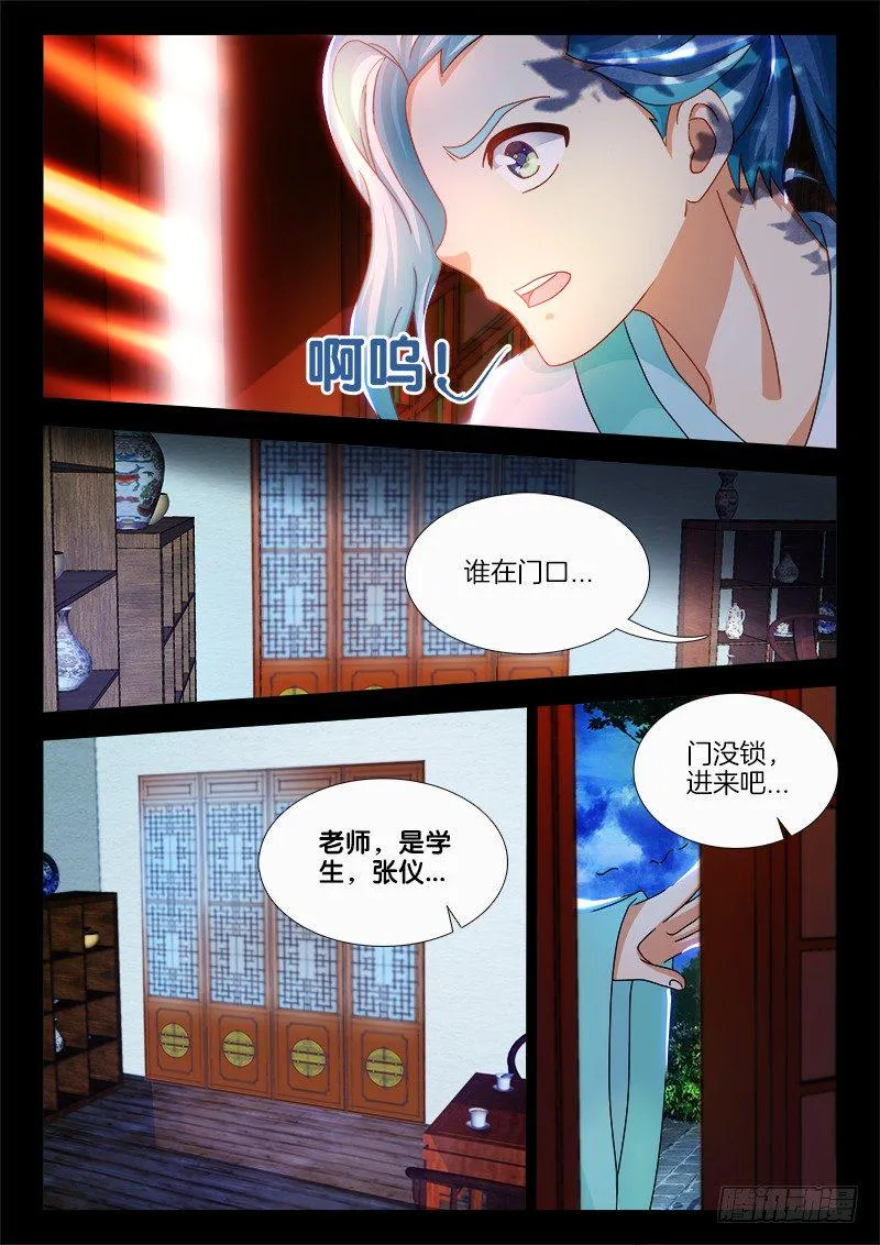 141、往事不堪回首 第9页