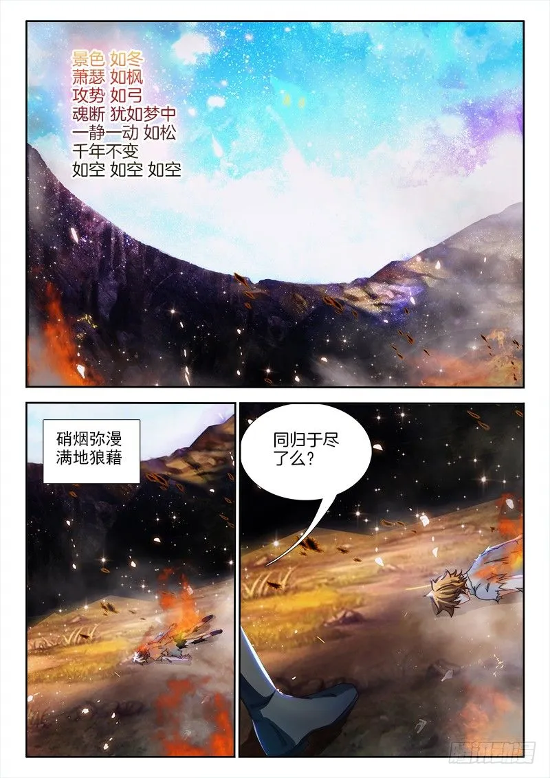 142、久旱逢甘霖 第2页
