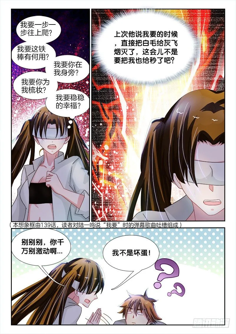 142、久旱逢甘霖 第4页
