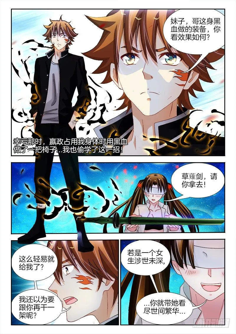 142、久旱逢甘霖 第8页