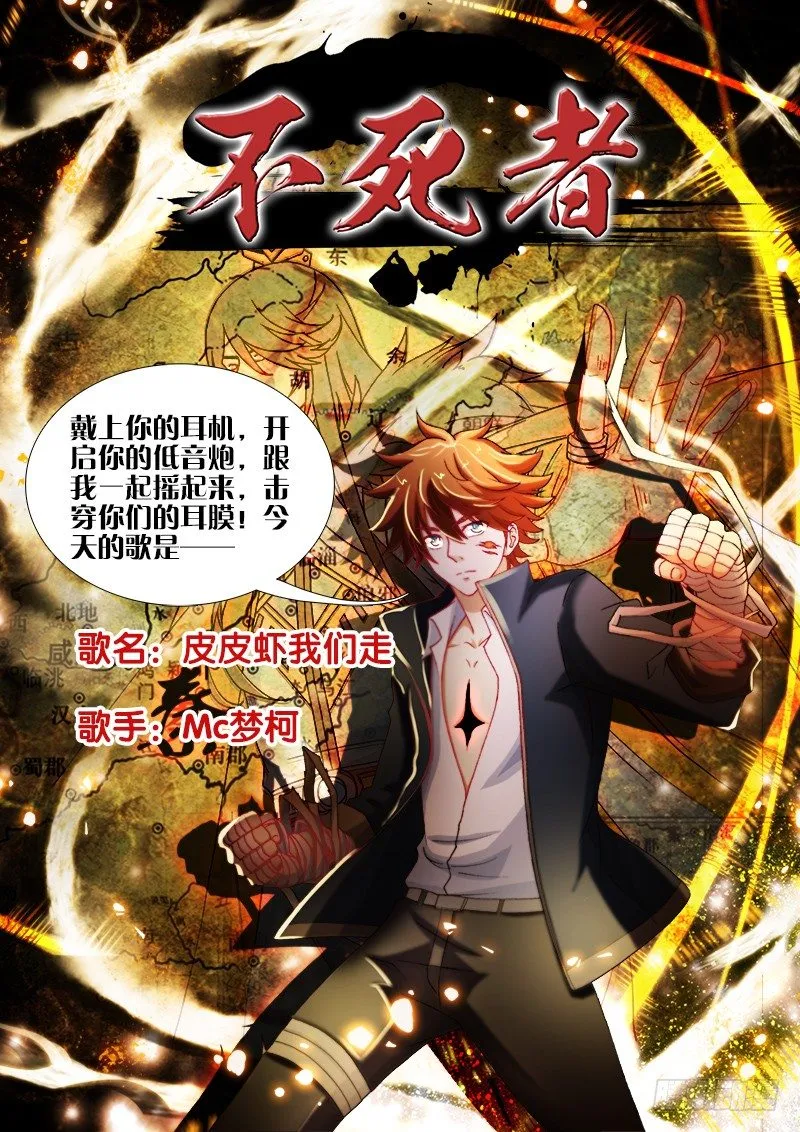 143、像中枪了一样！ 第1页