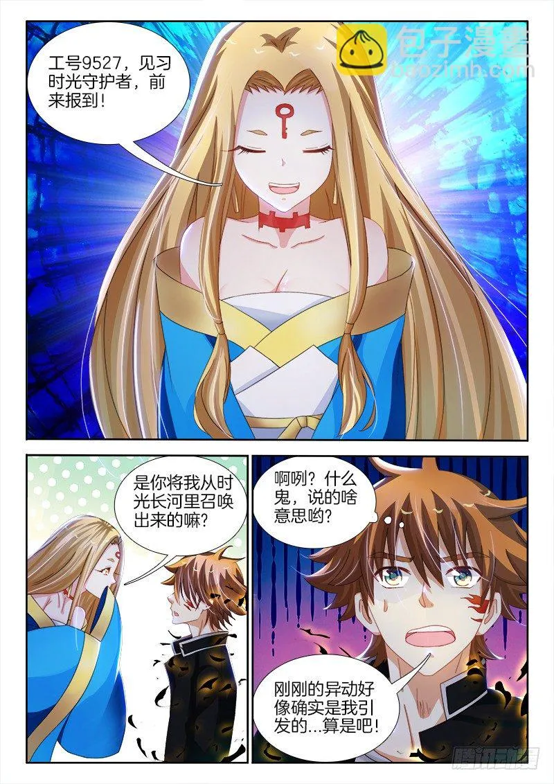 143、像中枪了一样！ 第2页