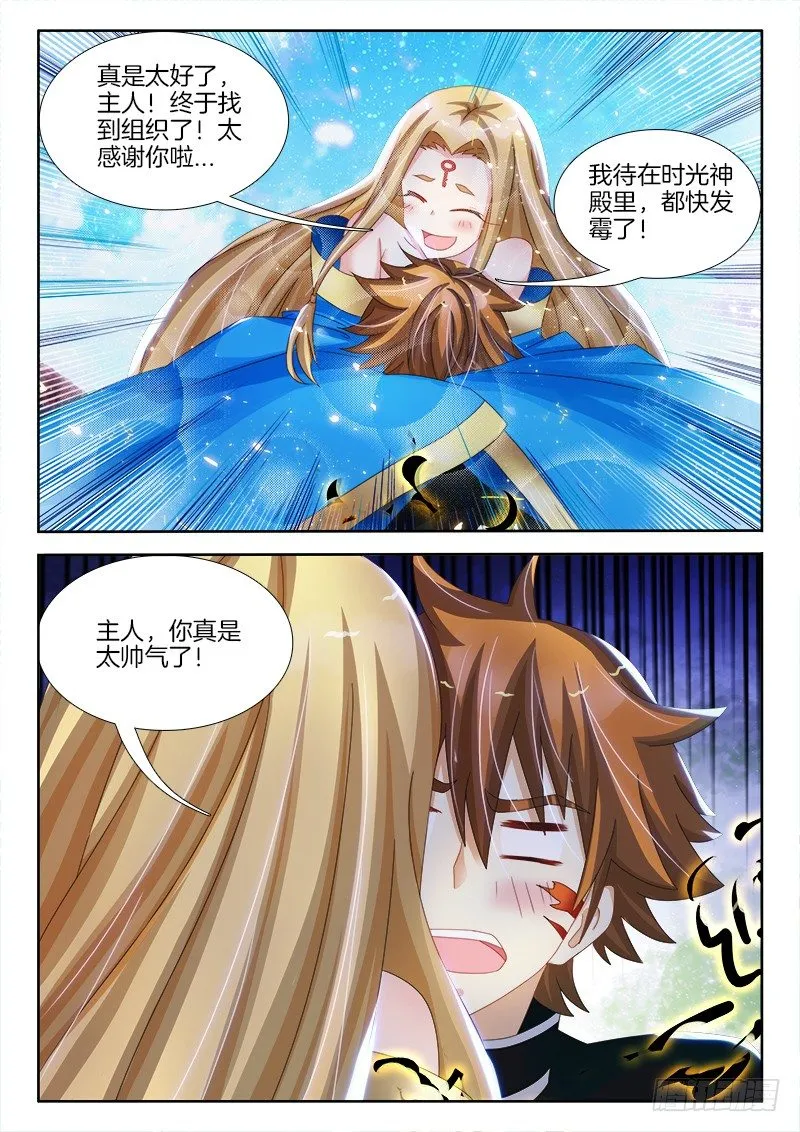 143、像中枪了一样！ 第3页