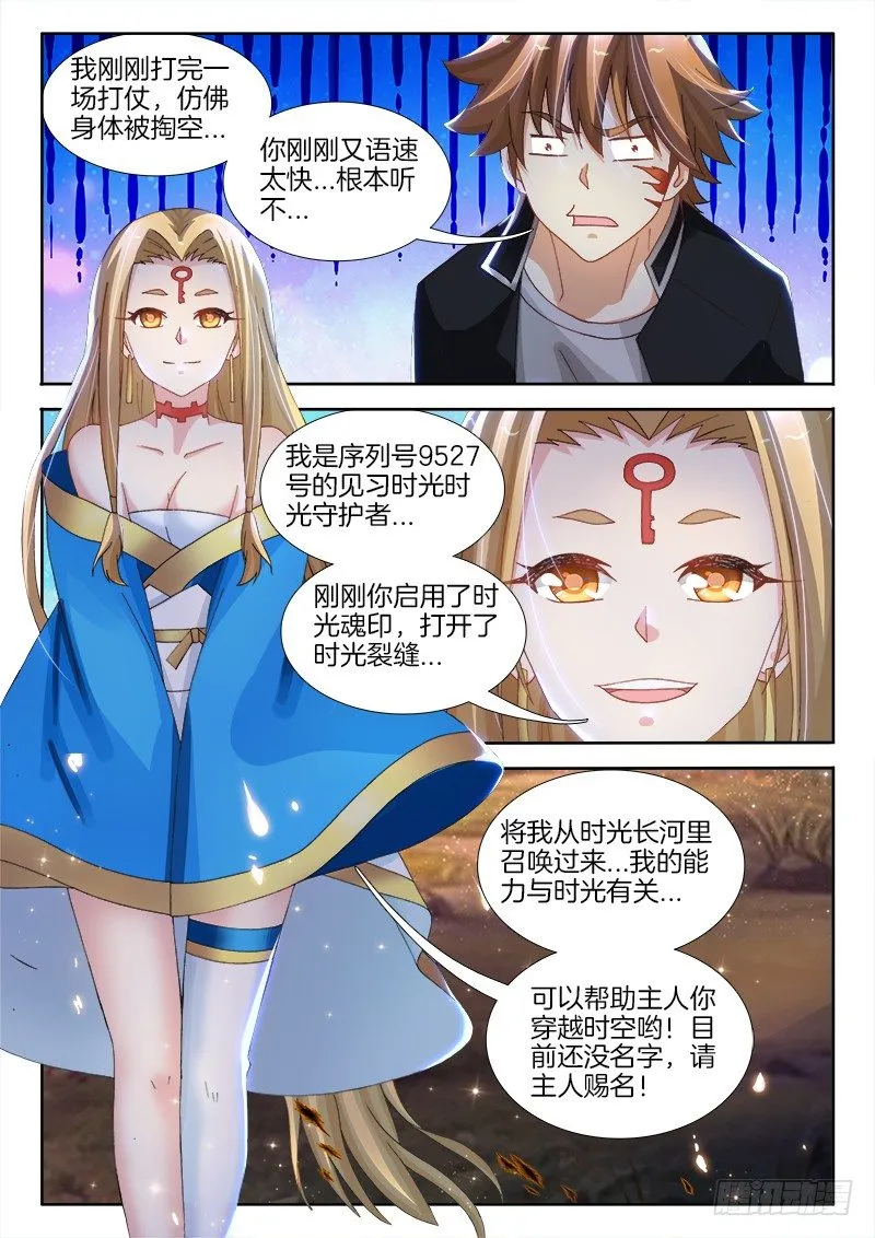 143、像中枪了一样！ 第5页
