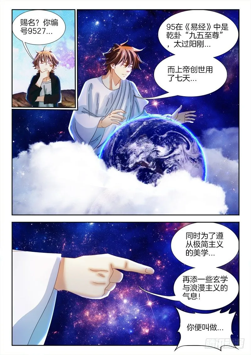 143、像中枪了一样！ 第6页
