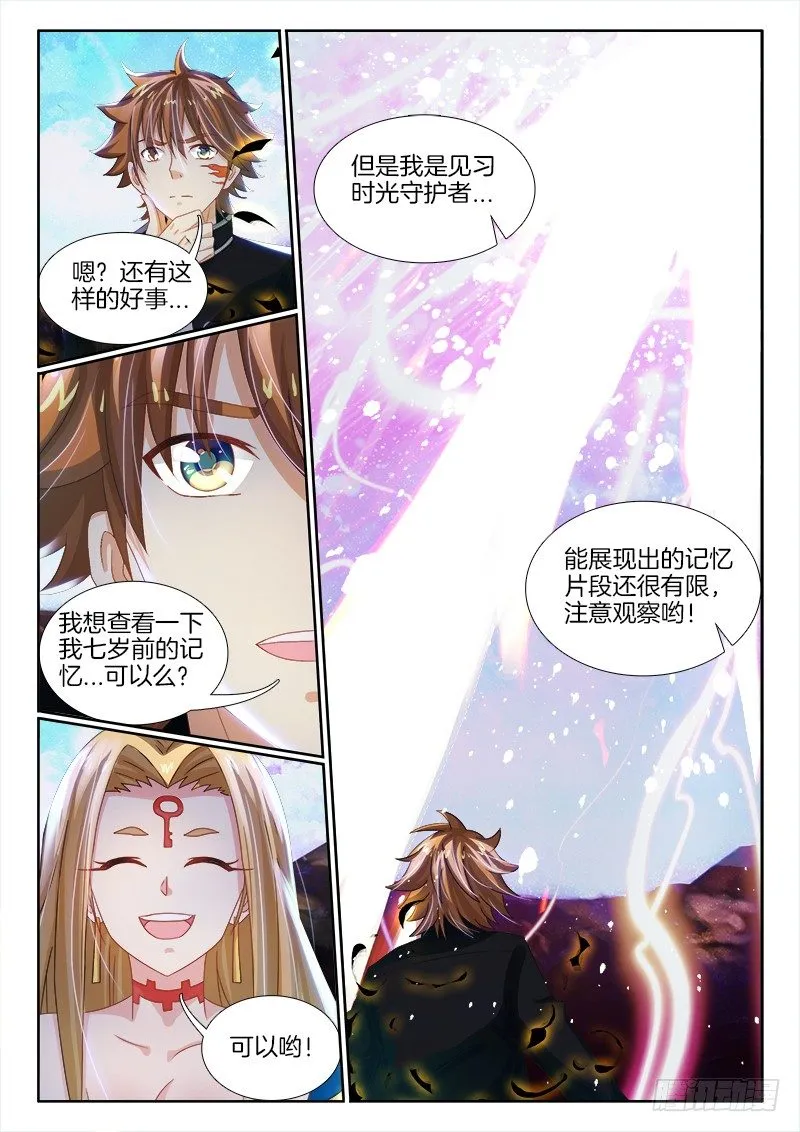 143、像中枪了一样！ 第8页