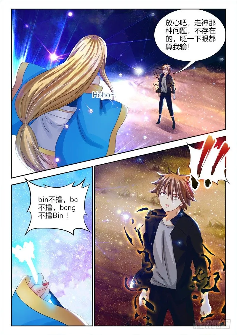 143、像中枪了一样！ 第9页
