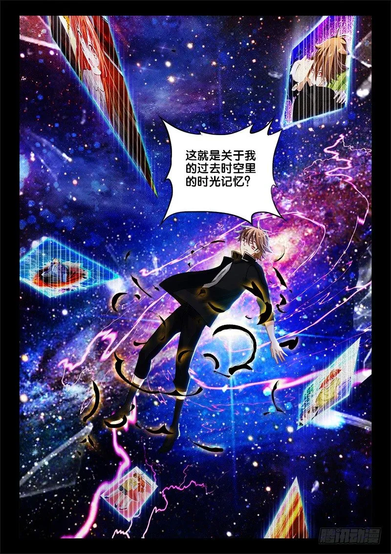 143、像中枪了一样！ 第10页