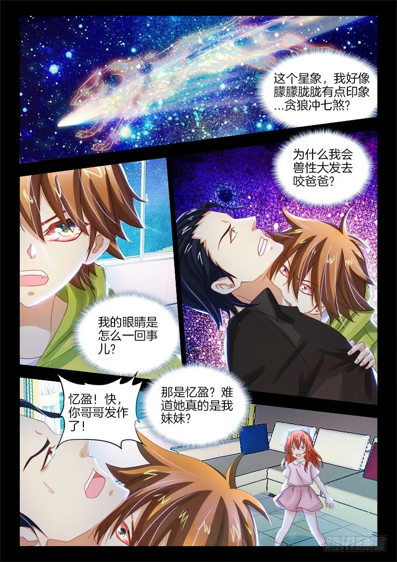 143、像中枪了一样！ 第11页