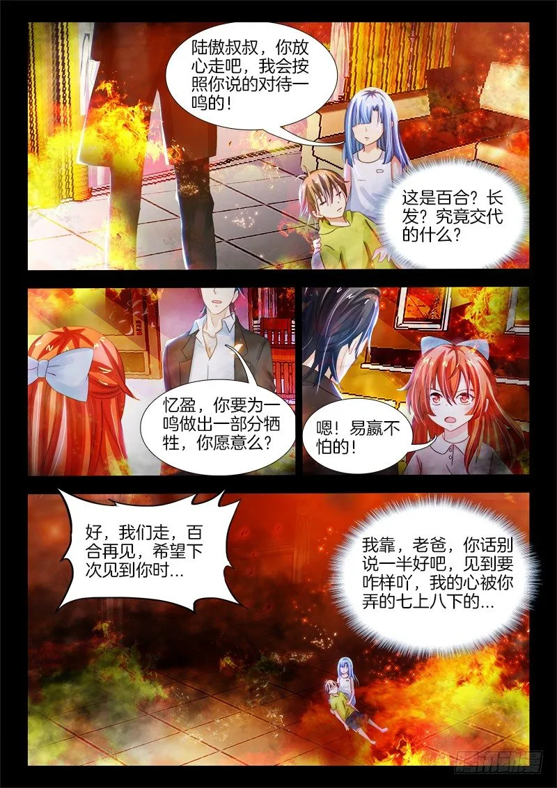 143、像中枪了一样！ 第13页