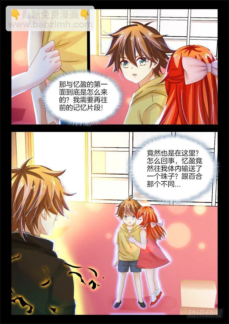 143、像中枪了一样！ 第15页
