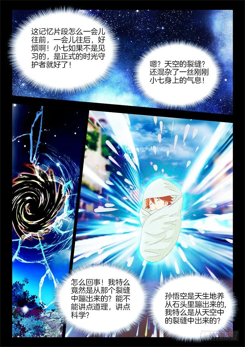 143、像中枪了一样！ 第16页