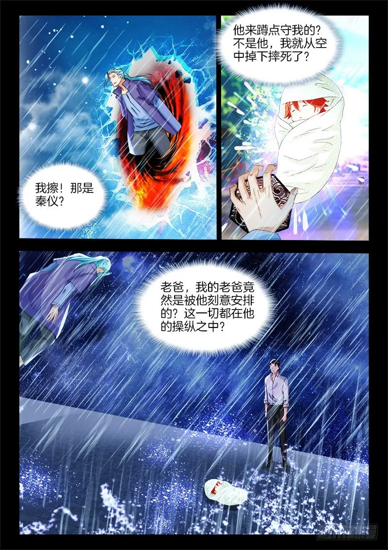 143、像中枪了一样！ 第17页