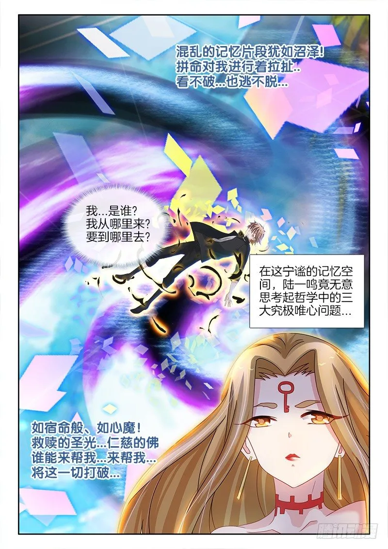 145、高潮终将降临 第2页