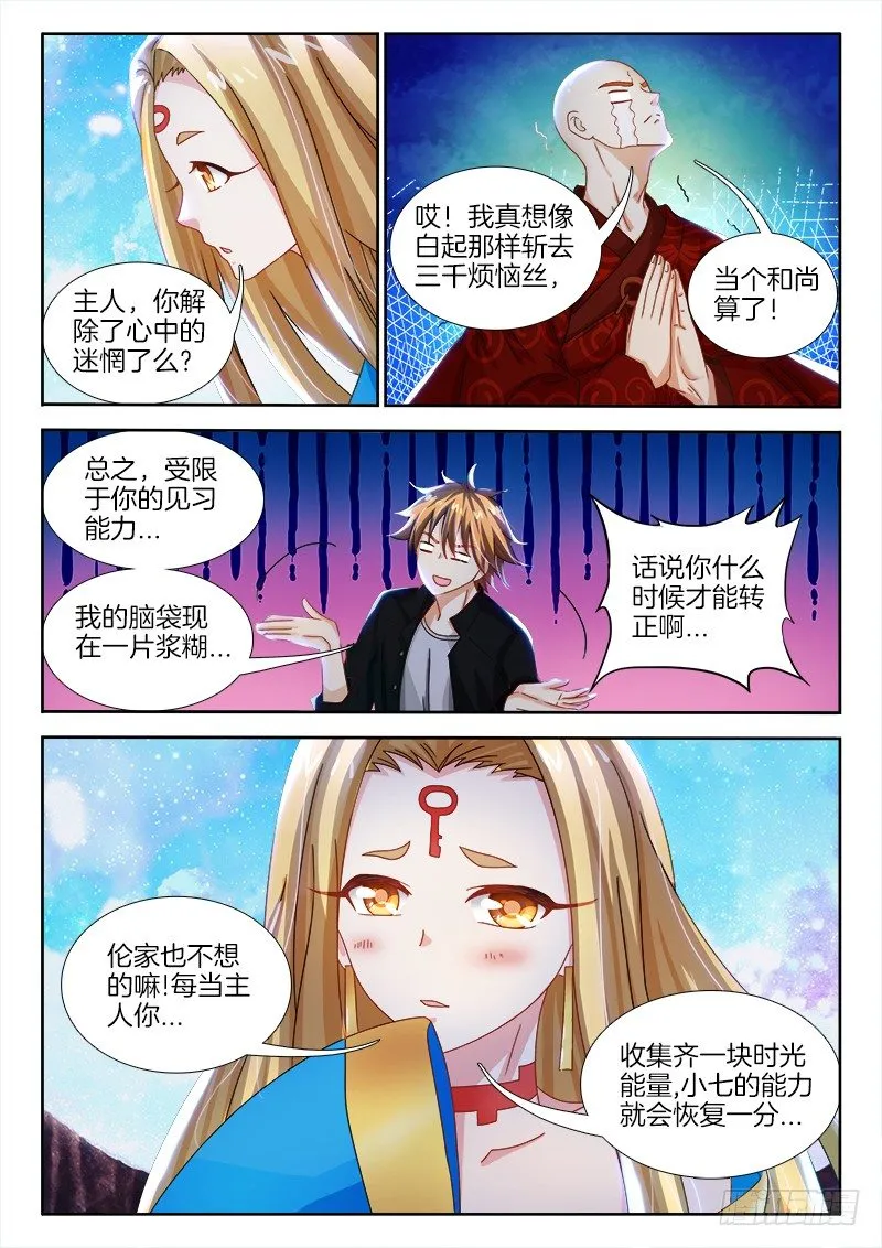 145、高潮终将降临 第3页