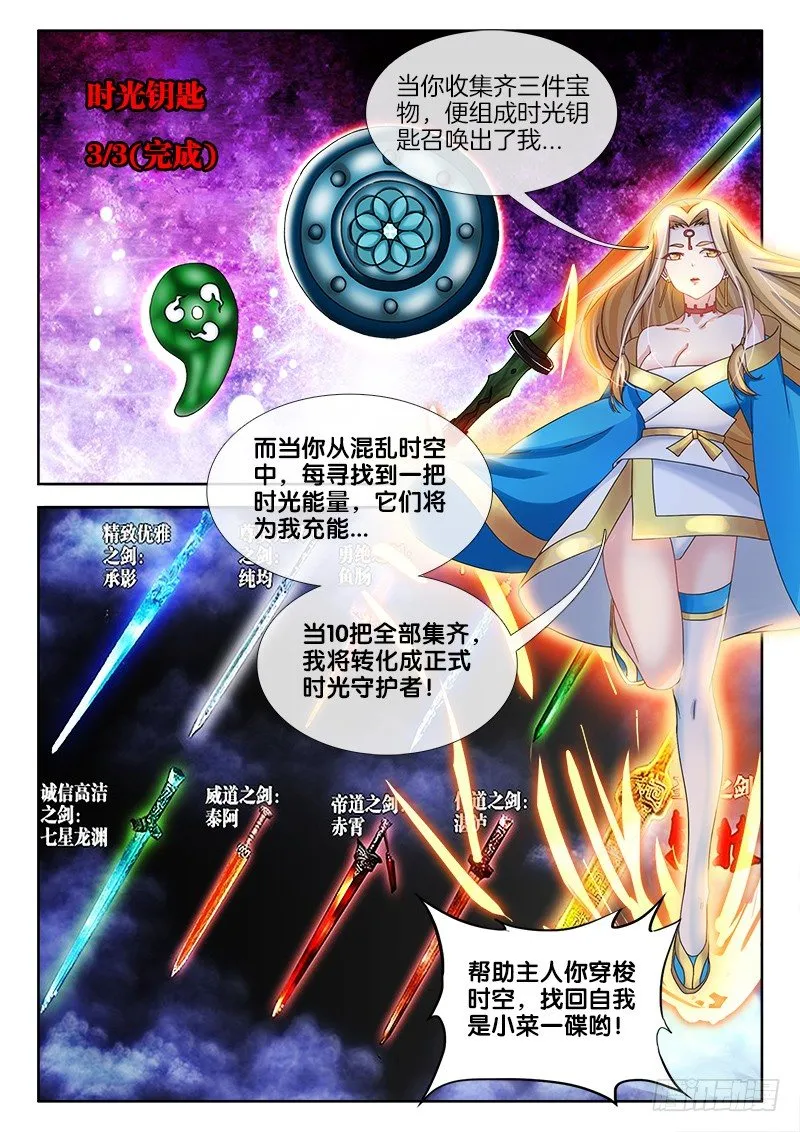 145、高潮终将降临 第4页