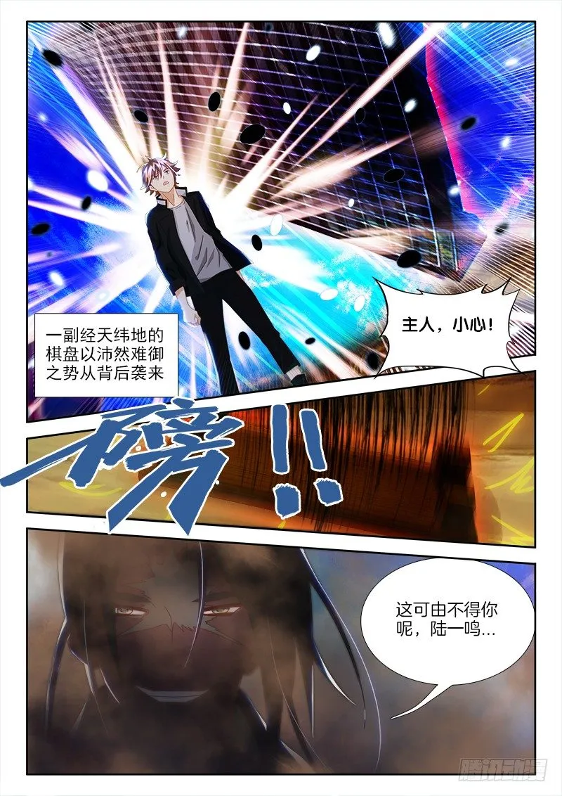 145、高潮终将降临 第6页