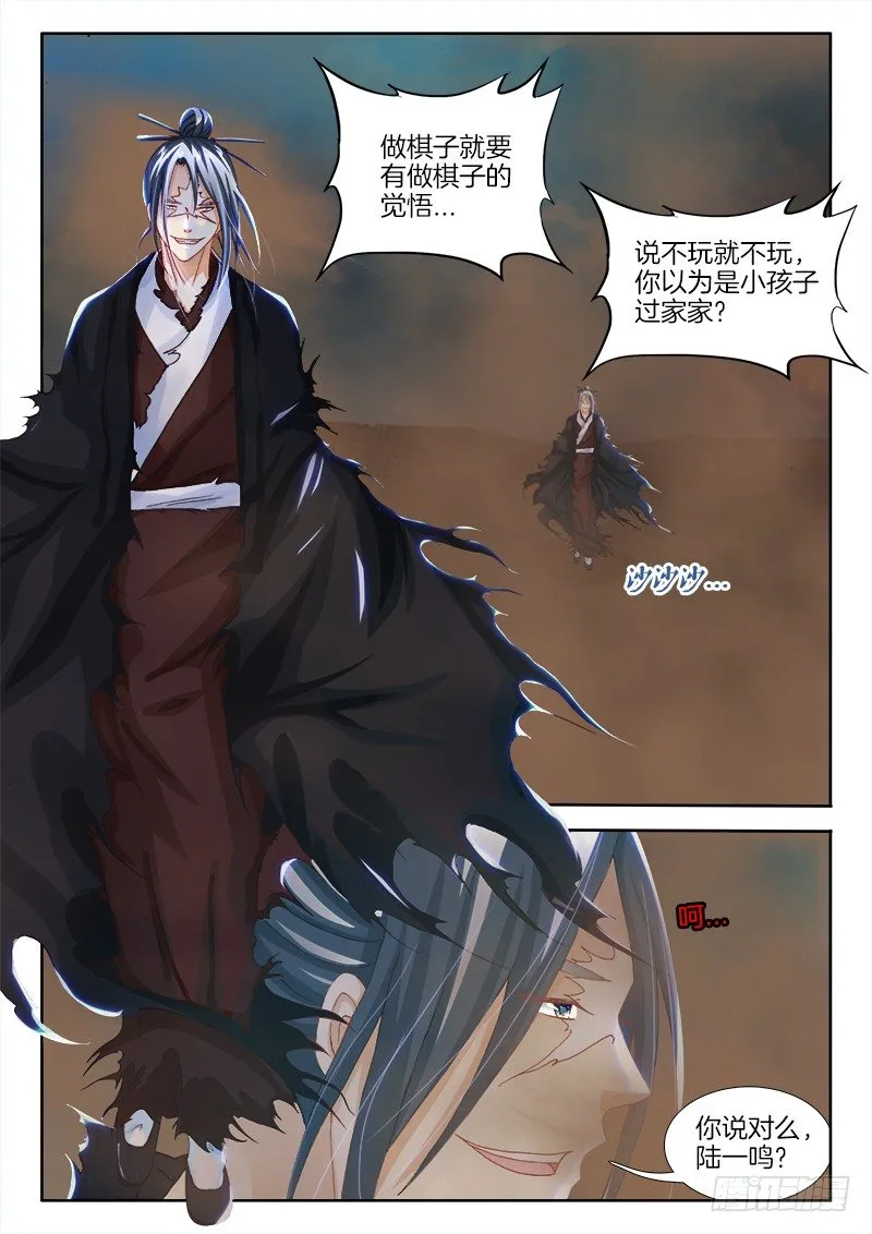 145、高潮终将降临 第7页