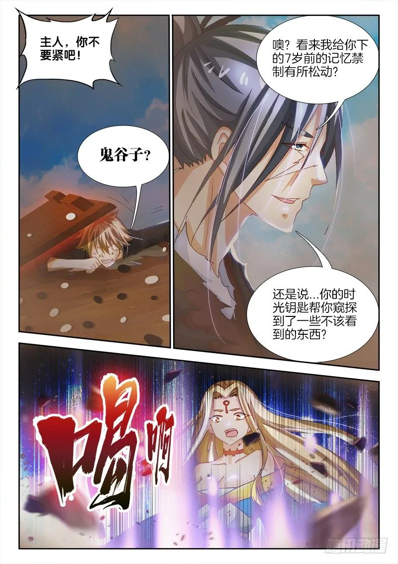145、高潮终将降临 第8页