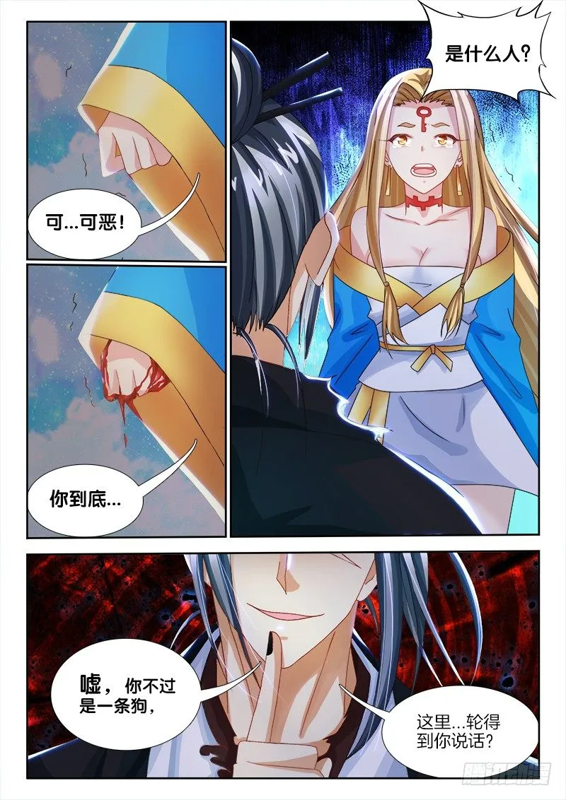 145、高潮终将降临 第10页