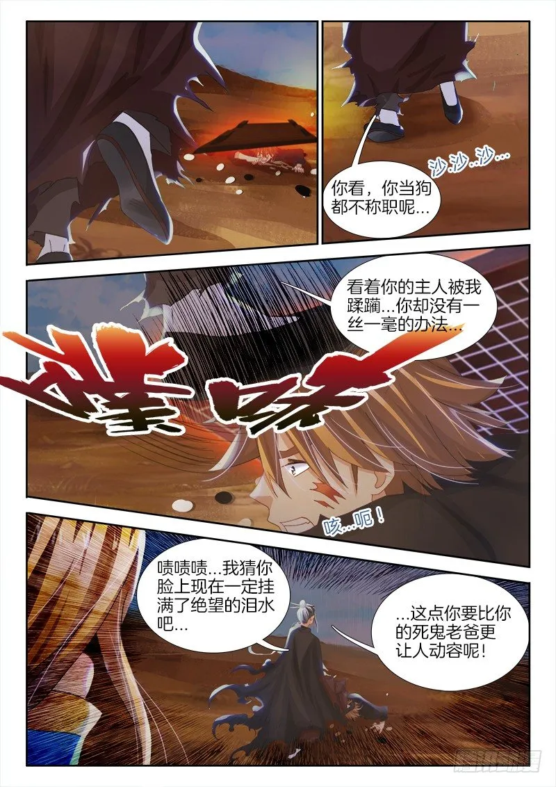 145、高潮终将降临 第11页