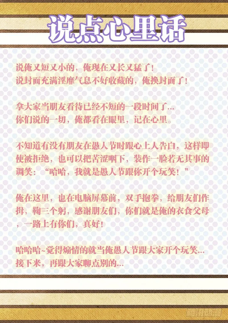 145、高潮终将降临 第19页