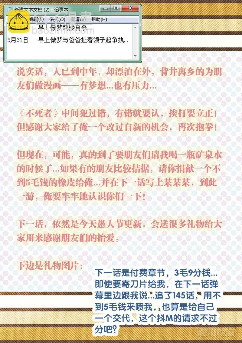 145、高潮终将降临 第20页