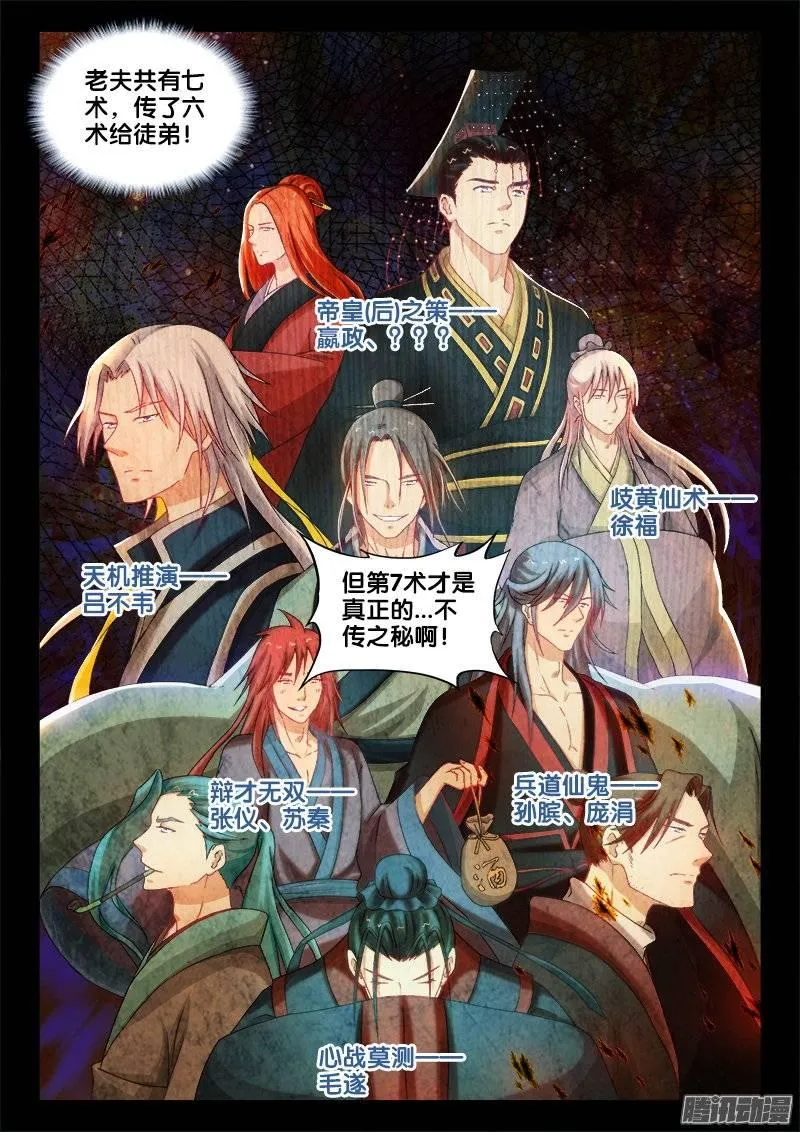 146、恭喜你中奖了！ 第4页