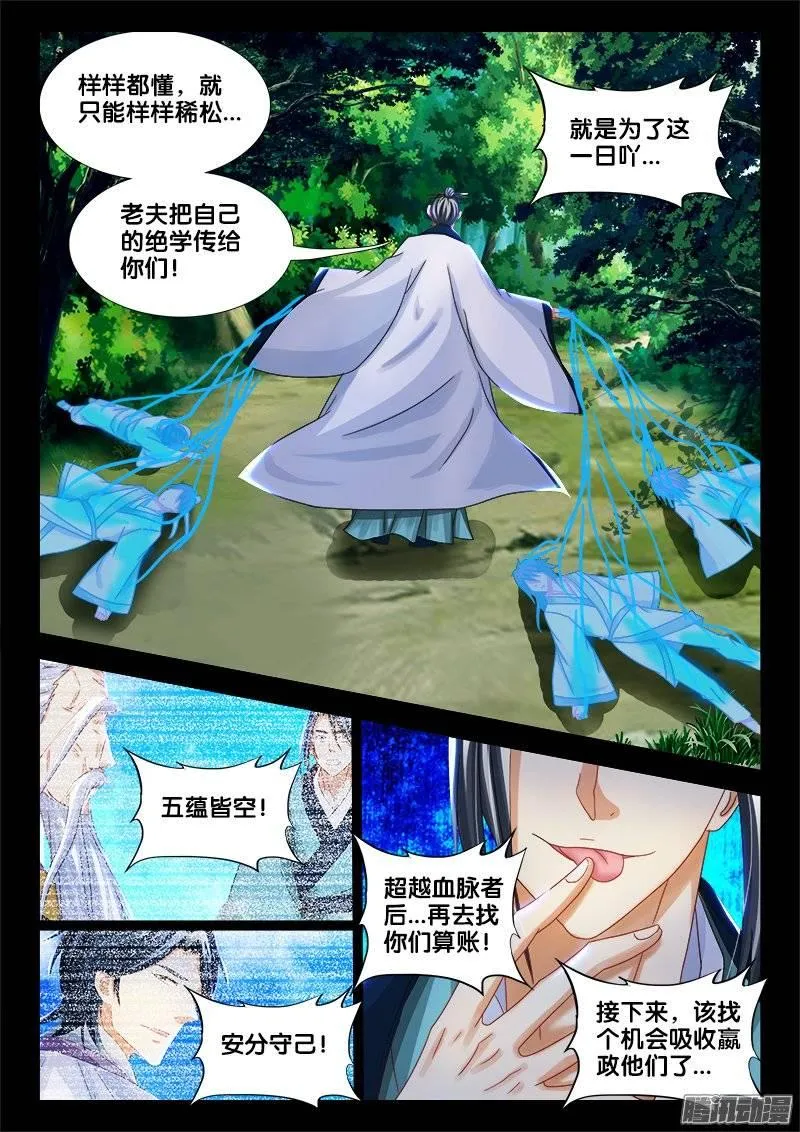 146、恭喜你中奖了！ 第5页