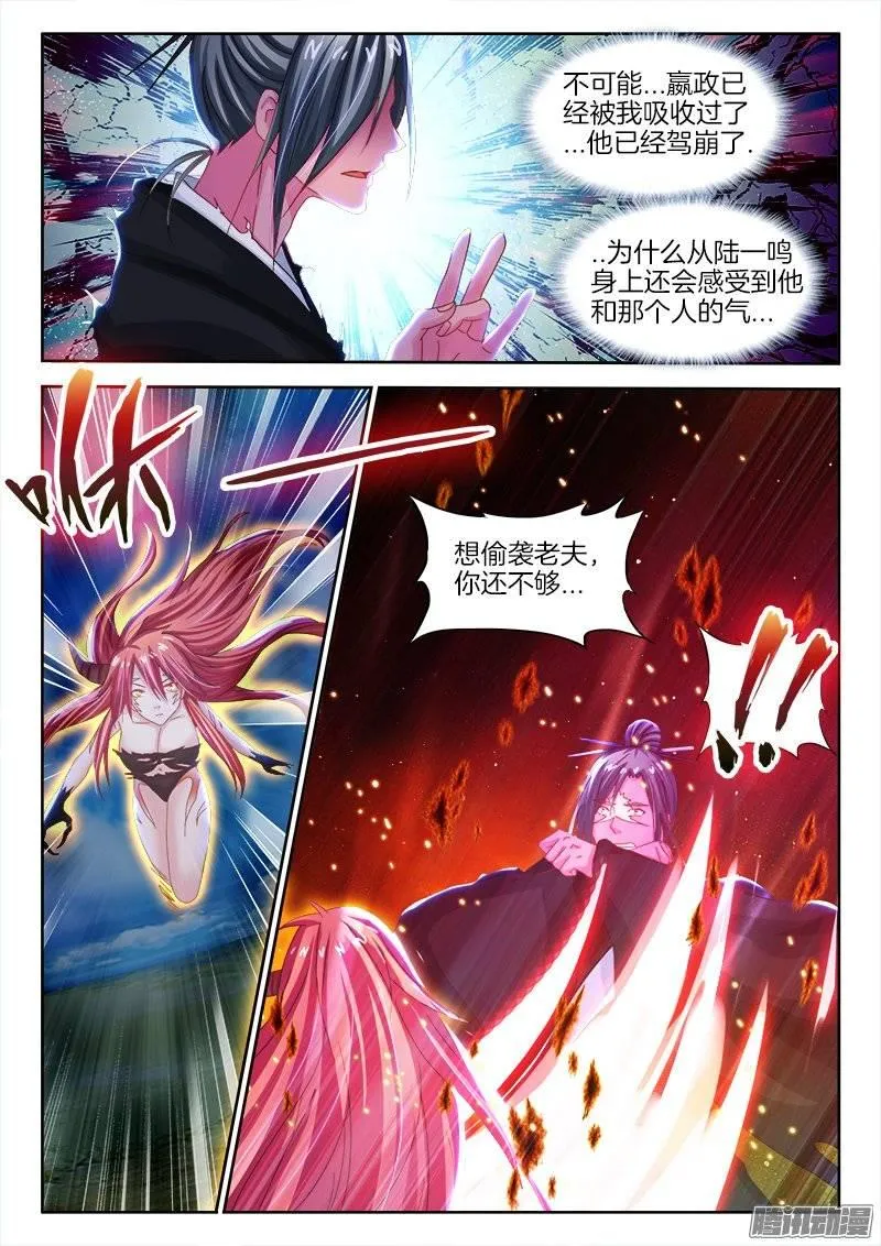 146、恭喜你中奖了！ 第6页