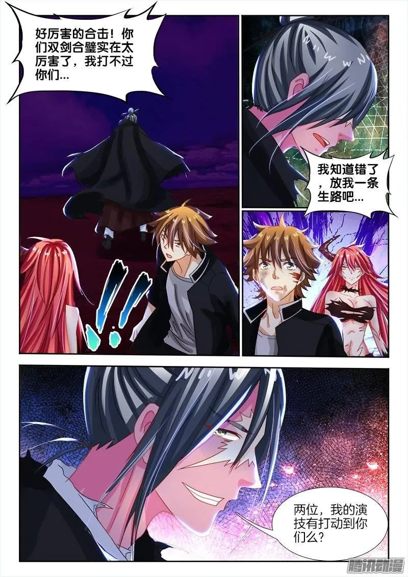 146、恭喜你中奖了！ 第8页