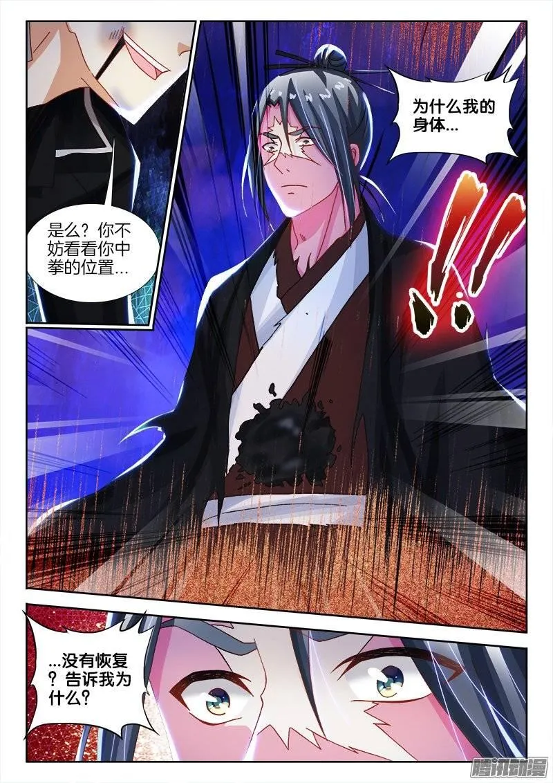 146、恭喜你中奖了！ 第10页