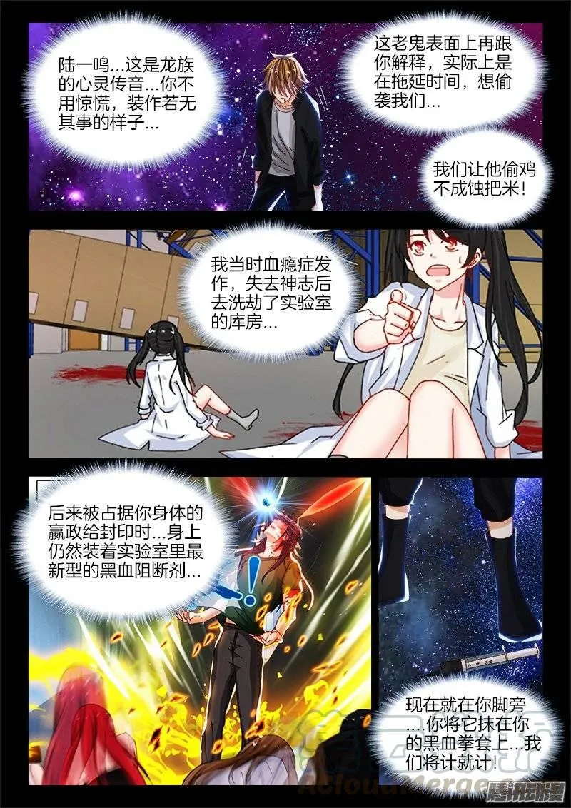 146、恭喜你中奖了！ 第11页