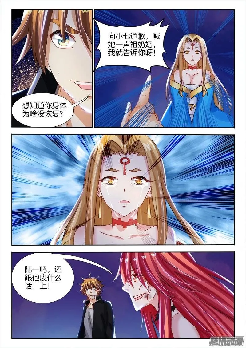 146、恭喜你中奖了！ 第12页