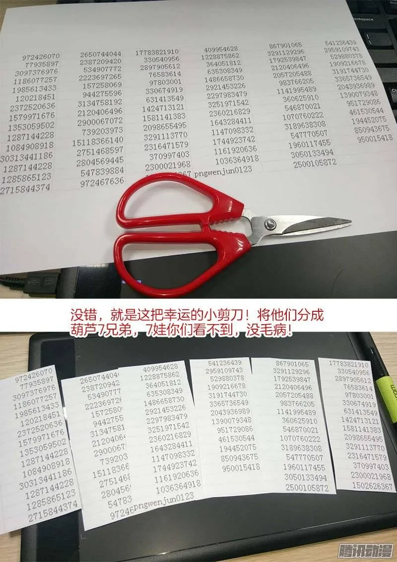 146、恭喜你中奖了！ 第16页