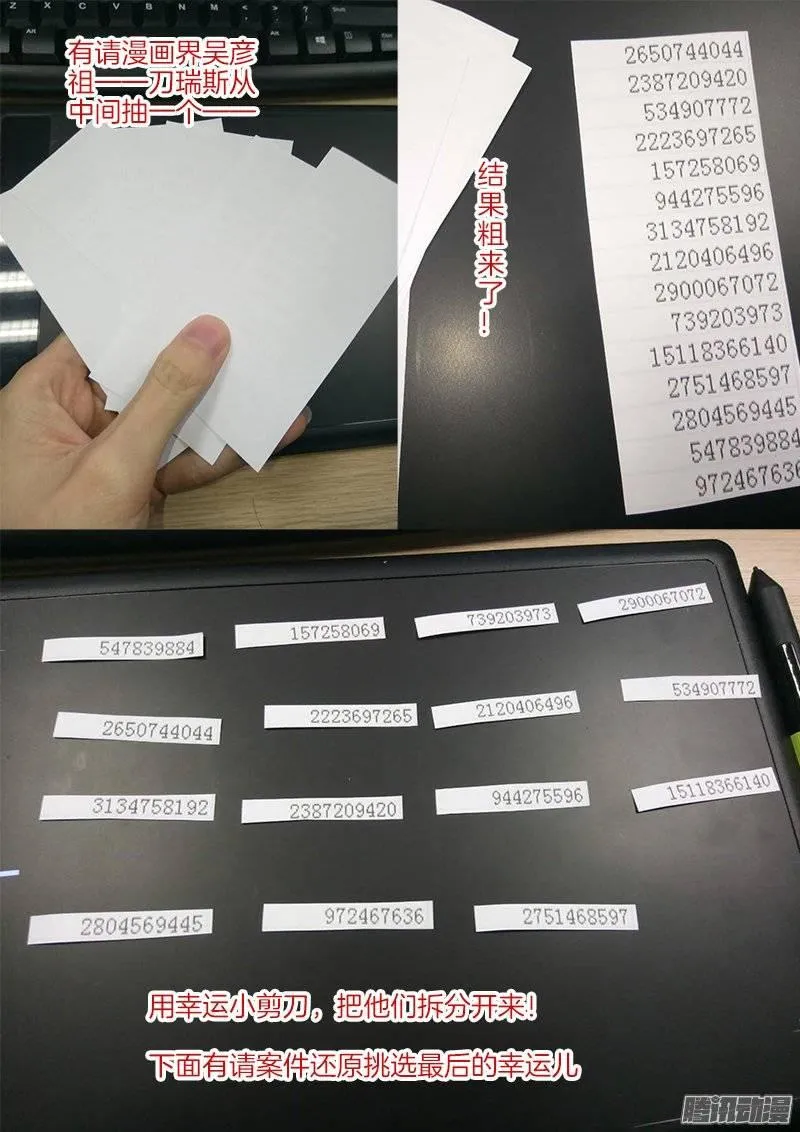 146、恭喜你中奖了！ 第17页
