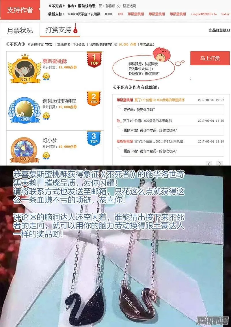 146、恭喜你中奖了！ 第20页