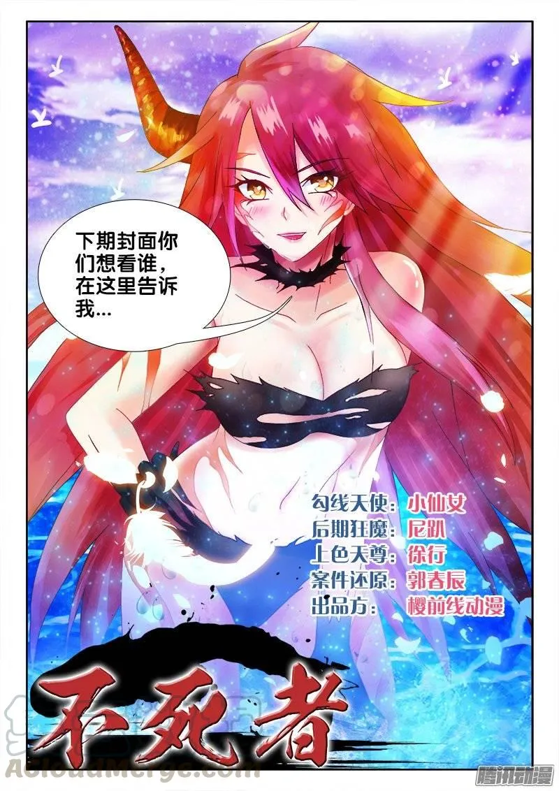 147、万万没想到！啦啦啦啦啦 第1页