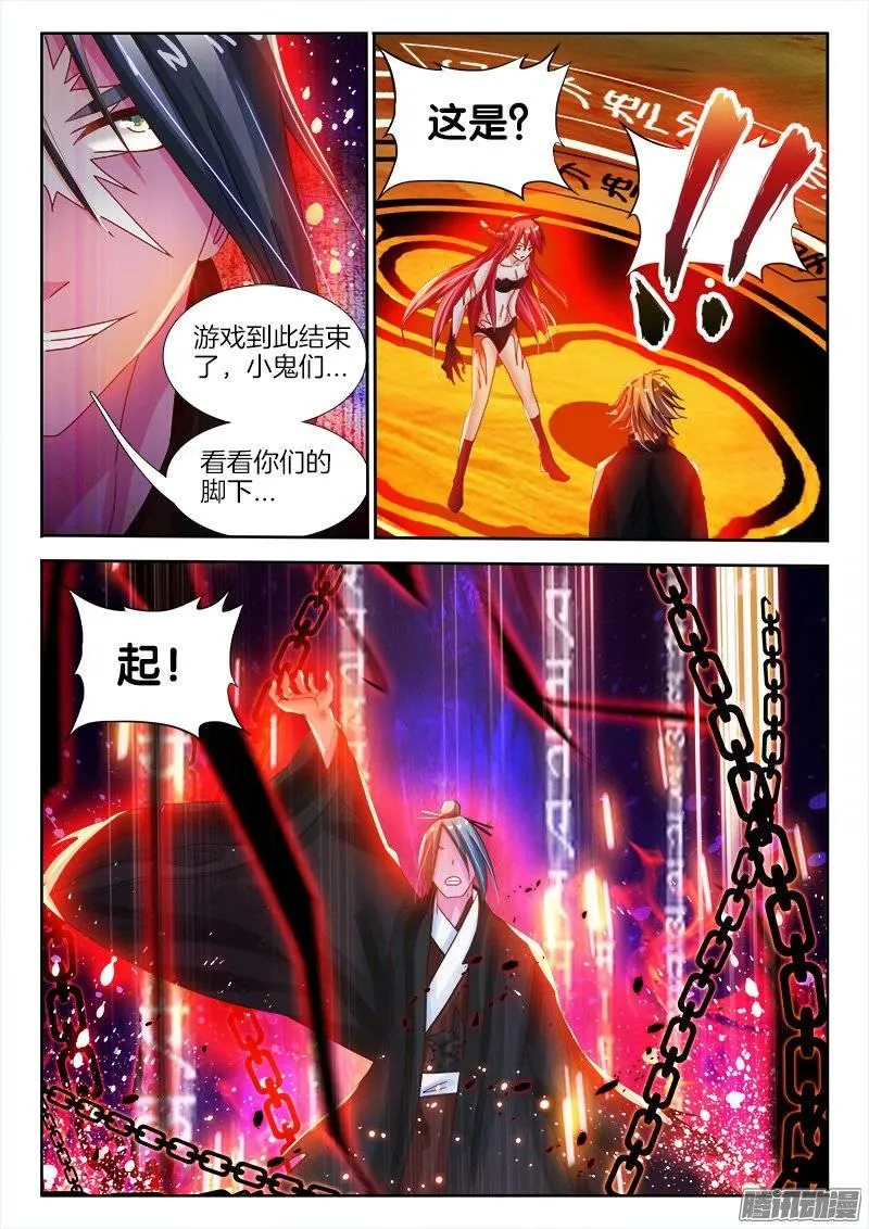 147、万万没想到！啦啦啦啦啦 第8页