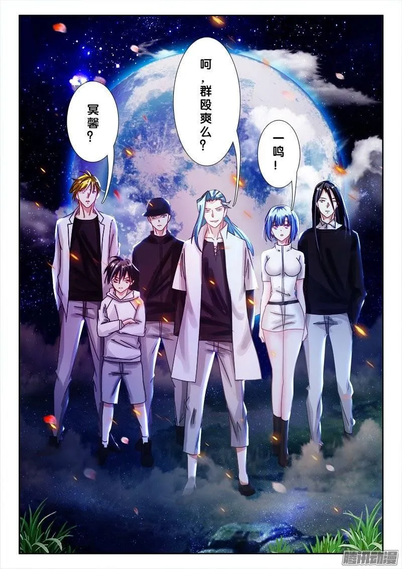 147、万万没想到！啦啦啦啦啦 第12页