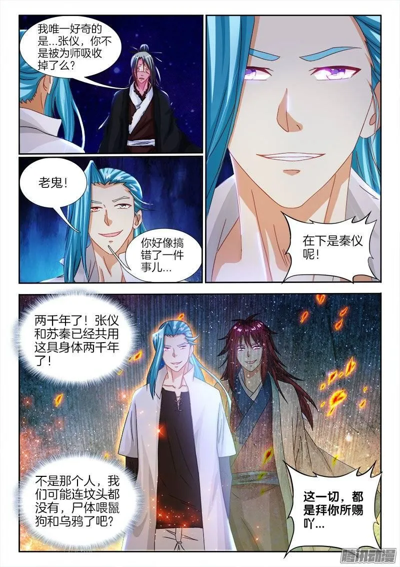 148、给我破！ 第4页