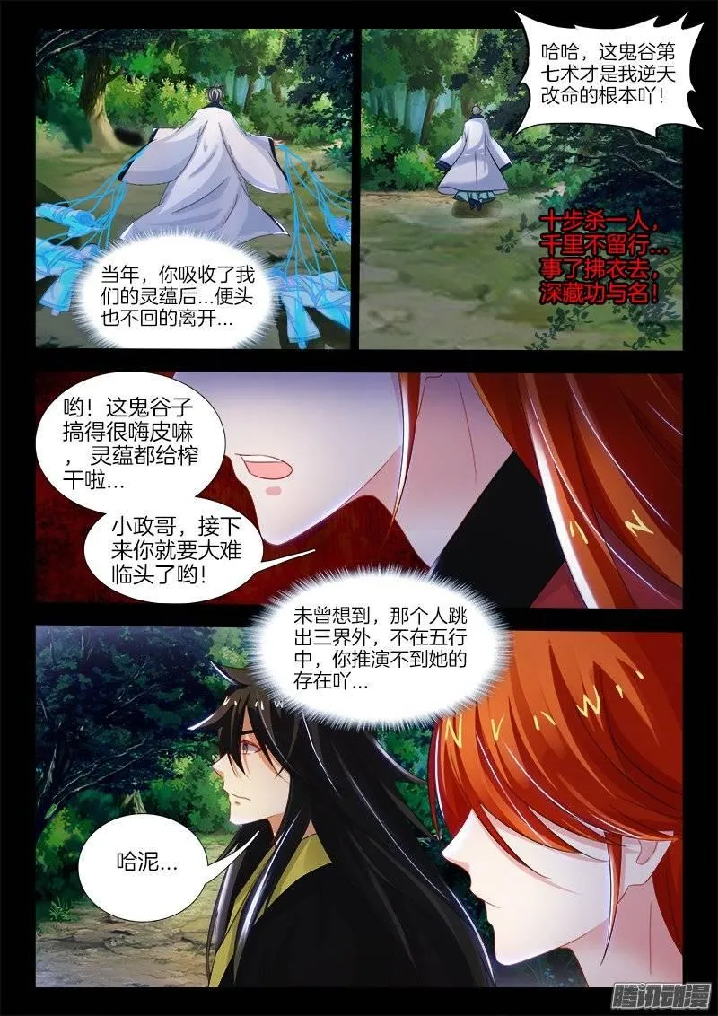 148、给我破！ 第5页