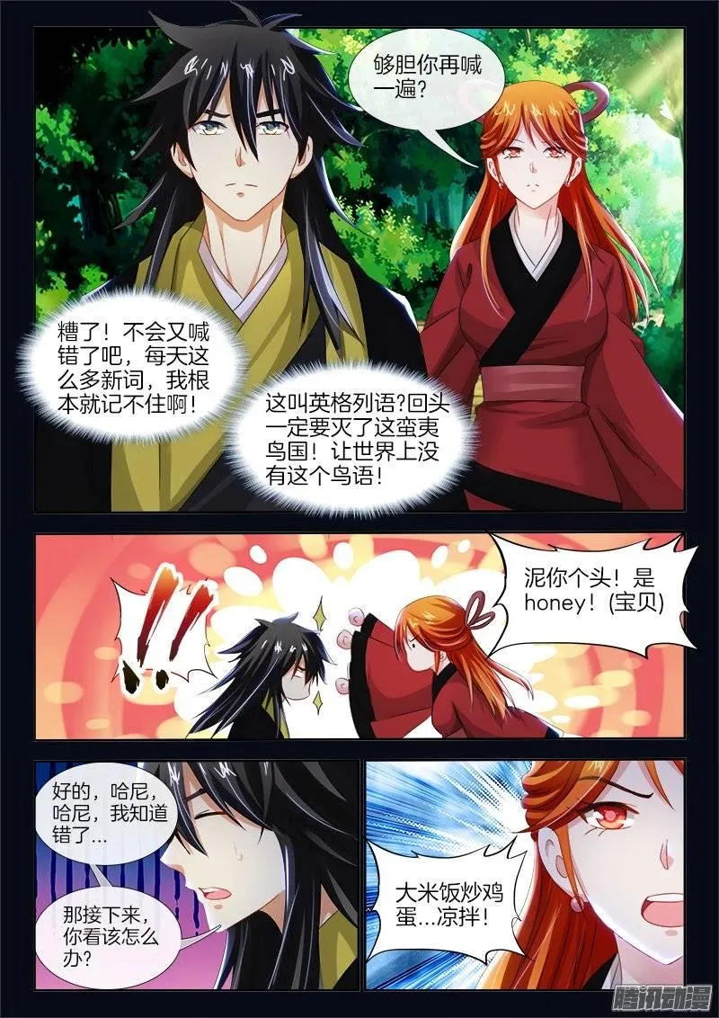 148、给我破！ 第6页
