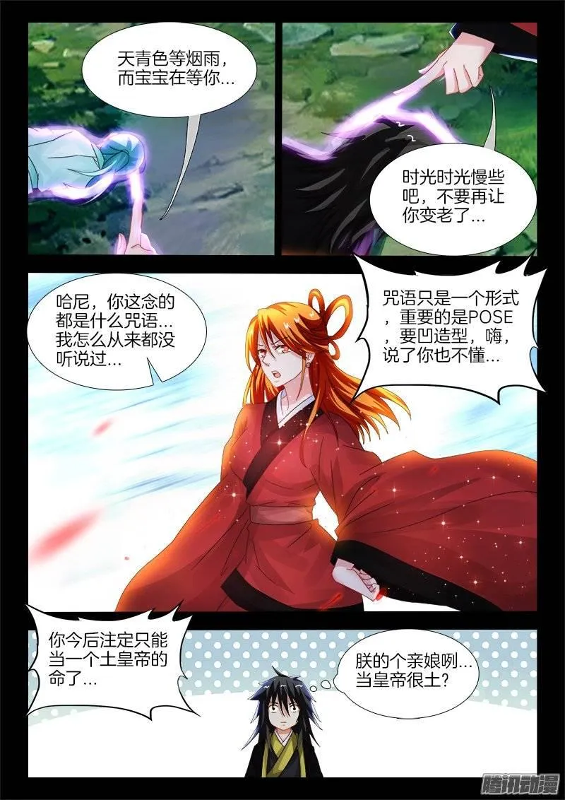 148、给我破！ 第7页