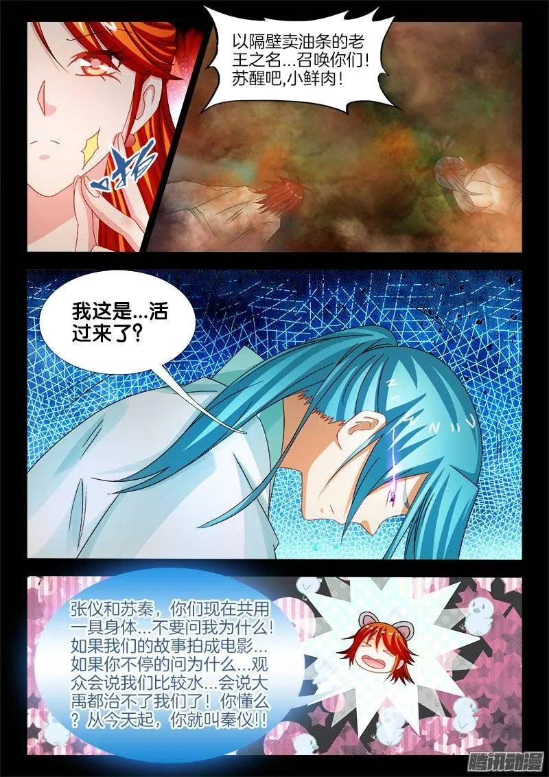 148、给我破！ 第8页