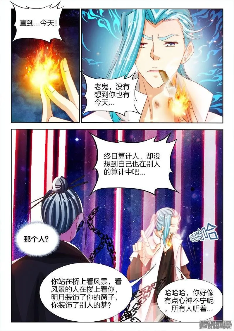 148、给我破！ 第10页