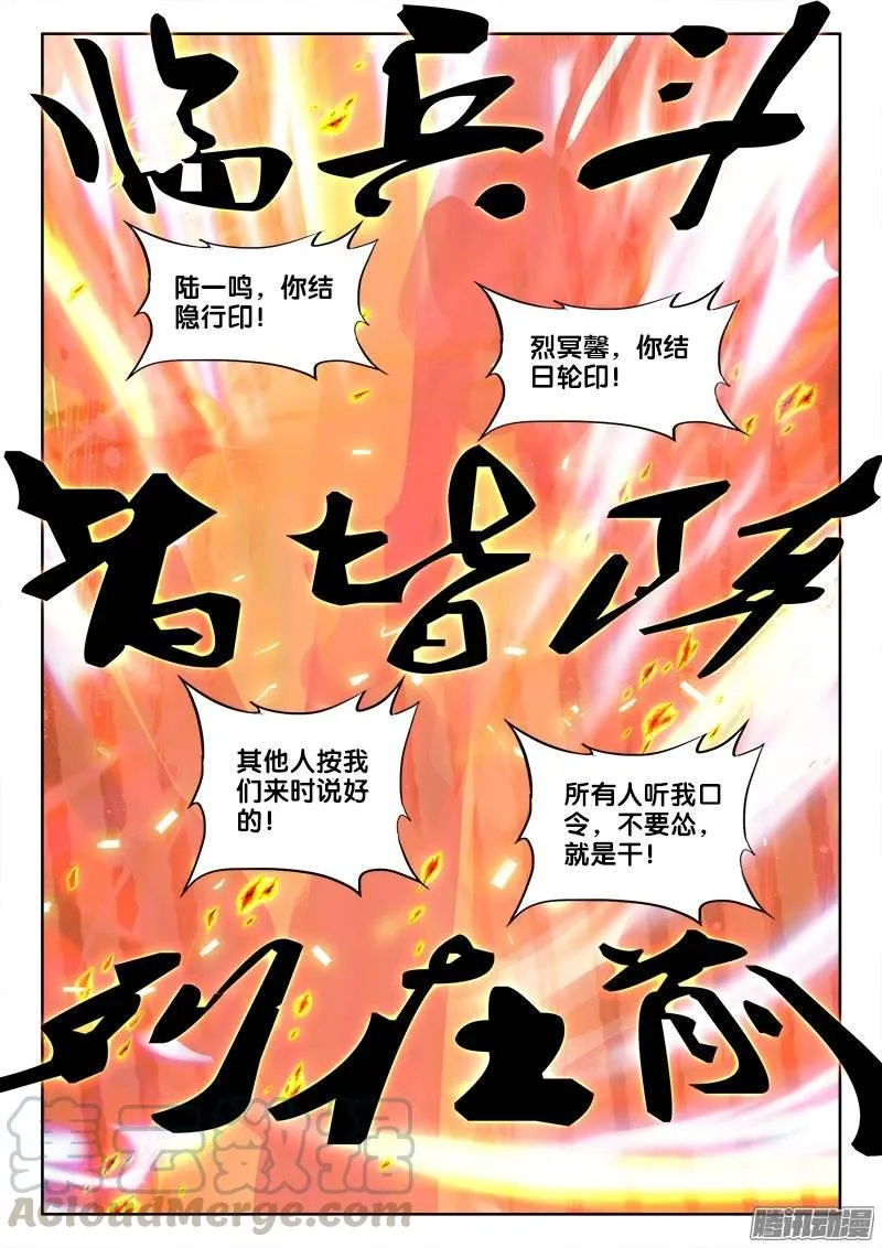 148、给我破！ 第11页