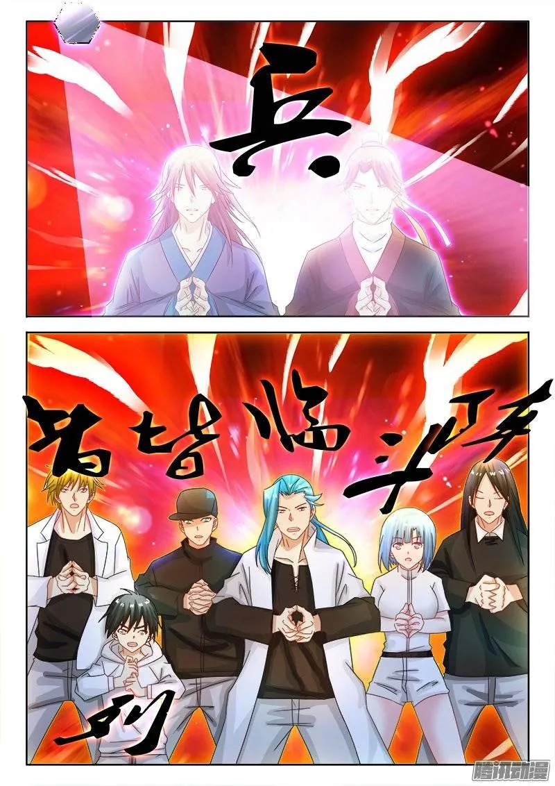 148、给我破！ 第12页